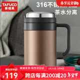 泰福高（TAFUCO）316不锈钢保温杯男士茶杯大容量保温杯茶水分离杯男商务公司礼品 T6175胡桃棕 650ml 【316不锈钢】