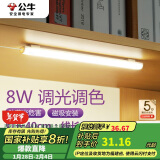 公牛（BULL）LED酷毙灯宿舍寝室家用磁吸灯【8瓦调光调色/线长1.5m】