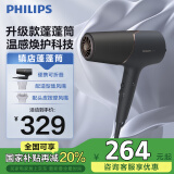 飞利浦（PHILIPS）电吹风机5系Pro 蓬蓬筒 温感焕护4千万负离子 矿物质锌离子 大功率大风速干 黑色  国家补贴