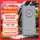 迅优5G随身wifi免插卡CPE全国通用流量无线wifi2024款移动千兆双频路由器上网宝笔记本电脑办公 XY15B 旗舰版5G随身WiFi高速不限速比4G提速300%