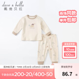 戴维贝拉（DAVE＆BELLA）男童内衣套装儿童睡衣男宝宝秋衣秋裤春季幼儿家居服 小熊印花 130 cm（建议身高120-130cm）