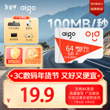 爱国者（aigo）TF(MicroSD)存储卡 U3 A1 V30 4K高清内存卡 相机行车记录仪监控摄像头switch储存T1JD读速100MB/s 【T1JD-64G】高速读写稳定兼容