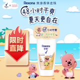 舒耐女士爽身香体走珠液阳光椰香50g （新老包装随机发货）
