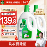 滴露（Dettol）衣物消毒除菌液松木3L 内衣服儿童杀菌除螨 可配洗衣液消毒液水用