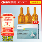 MOFEI犬猫体内外驱虫滴剂0.5ml*3支阿维菌素溶液 宠物猫狗去跳蚤虱子蜱虫