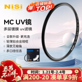 耐司（NiSi）MC UV 39mm UV镜 双面多层镀膜无暗角 单反uv镜 保护镜 单反滤镜 滤光镜 佳能尼康相机滤镜