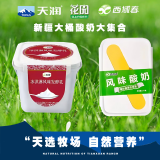 西域春酸奶大方桶新疆老酸奶低温全脂风味水果捞酸奶益生菌生牛乳发酵乳 冰淇淋酸奶2斤+饭盒酸奶2斤