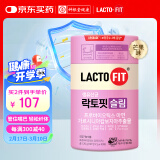 LACTO-FIT钟根堂乐多飞益生菌瘦身版60包纤体活菌塑形女性调理肠胃韩国进口