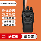 宝锋（BAOFENG）【双台装】BF-888S专业对讲机小型迷你户外车载自驾酒店建筑工地大功率对讲机 正品远距离露营手台 经典版【单台价】