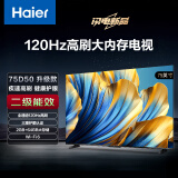 海尔（Haier）75D50升级版75英寸4K超高清超薄全面屏智能电视120Hz高刷2+64GB疾速WiFi 6护眼电视二级能效75D50A