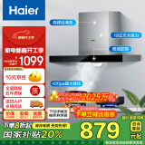 海尔（Haier）抽油烟机 顶吸欧式吸油烟机  420pa大风压大吸力  自动清洗 政府补贴以旧换新 厨房家用排烟机T3S