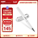 凌美（LAMY）钢笔签字笔 生日节日礼物学生成人练字文具 德国进口 狩猎系列墨水笔 白色 F0.7mm