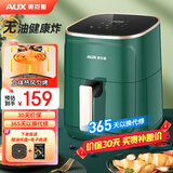 奥克斯（AUX） 空气炸锅7L大容量家用可视免翻面智能触屏定时多功能无油烟电炸锅不沾低脂煎炸锅薯条机大功率 【家庭容量】免翻面触控墨绿 7L