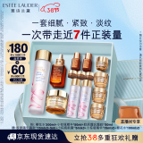 雅诗兰黛修护礼盒(棕瓶50ml+樱花水200ml+胶原霜50ml)护肤品女神节礼物