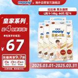 尤妮佳（MOONY）尤妮佳皇家佑肌幼儿裤型拉拉裤L44片*4包整箱 9-14kg 纸尿裤透气