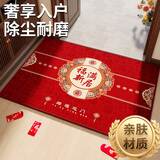 竹珺（ZHUJUN）入户门地垫新年款家用门垫红色喜庆进门脚垫地毯门口玄关防滑垫