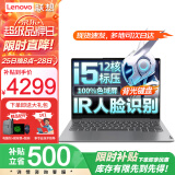 ThinkPad联想ThinkBook14+ 十四核标压i7轻薄超能本 可选2024酷睿Ultra设计师商务办公游戏学生笔记本电脑 TB14 i5-13500H 16G 512G固态 全新升级 IPS