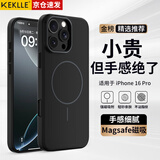 KEKLLE【Beats同款】适用iPhone16pro手机壳 苹果16pro保护套磁吸无线充电磨砂防摔软边保护套 午夜黑