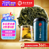 同仁堂品牌 北京同仁堂丁香叶茶100克 泡茶养生滋补茶饮