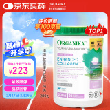 Organika胶原蛋白肽粉紧致抗衰促生胶原淡斑亮白 加拿大进口 200g/罐