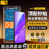 惠舟【秒贴2片装】华为手机钢化膜防窥无尘仓全屏保护膜适用 华为nova7 电镀超清款丨2套装
