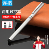 连拓iPad电容笔 手机触控笔 2合1触屏笔 平板电脑绘画 通用华为安卓微软surface手写笔 银P100A