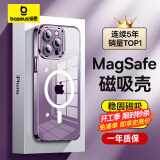 倍思 适用苹果14Pro手机壳iPhone14Pro保护套Magsafe磁吸壳充电防摔超薄高端镜头全包简约透明男女款