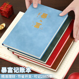 嘉然恒 暴富记账本每日现金日记账本个人明细收支家庭流水账册理财手账本家用记账簿商用台账本 A5蓝色