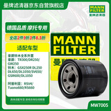 曼牌滤清器摩托车机滤机油滤芯MW7005适用铃木/阿普利亚外置/豪爵TR300