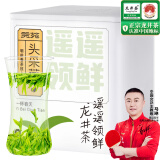 贡苑绿茶遥遥领鲜头采芽龙井茶特级50g 2024新茶叶明前春茶散装自己喝