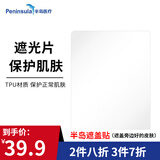 半岛308白癜风治疗仪紫外线光疗仪308nm准分子治疗仪理疗仪 遮光片