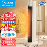 美的（Midea）暖风机电热石墨烯取暖器家用电暖器立式速热电暖气智能遥控定时节能电暖风扇大面积全屋升温热风机 【非石墨烯/机械旋钮】HFU22JA