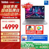 ThinkPad【国家补贴20%】联想笔记本电脑ThinkBook 14 2025英特尔酷睿5 220H 24G 1T 2.8K 120Hz高刷屏