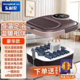 东耐伦泡脚桶足浴盆自动防漏电保护 按摩洗脚盆智能恒温加热泡脚盆脚动按摩洗脚桶送父母送长辈节日礼物 HS-ZY3 棕色滚轮按摩豪华款
