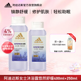 阿迪达斯（adidas）女士悠然舒缓保湿补水沐浴露套装400ml+250ml