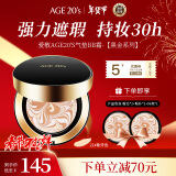 Aekyung Age 20's爱敬韩国进口三色黑金气垫BB霜21号象牙白SPF50+遮瑕提亮14g/只*2