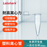 LABSHARK 塑料离心管一次性EP管透明棕色50ml连盖翻盖螺口带刻度PCR管尖底圆底可立款实验室用样本分离管 【0.2mL】连盖尖底 1000个