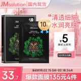 JMsolution肌司研绿意亲肤积雪草面膜30ml*10片 沁润舒缓 情人节礼物