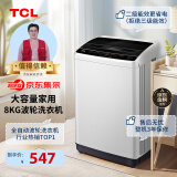 TCL 8KG智控洗衣机L100 大容量波轮 全自动 洗衣机家用 以旧换新 宿舍租房神器 B80L100