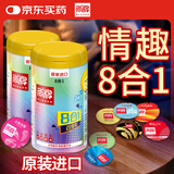 尚牌进口情趣8合1避孕套48只 大颗粒螺纹冰火狼牙套棒安全套 成人用品