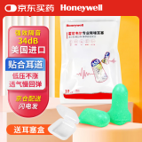 霍尼韦尔（Honeywell） 耳塞 抗噪防噪音睡眠学习工作隔音 LPF-1（20枚装+1个耳塞盒）