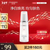 自然堂（CHANDO）雪润皙白晶澈冰肌水160ml(又名:雪润皙白冰肌水)(保湿舒缓提亮)