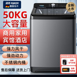 派克（PAKER）德国50/60公斤洗衣机全自动大容量工业家用商用宾馆酒店医院民宿20/30/40/70kg风干 50KG欧式新款+商用旗舰耐用+加厚升级高端款