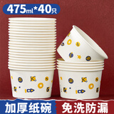 SHUANG YU一次性碗加厚纸碗475ml*40只食品级饭盒野餐盒汤碗打包盒