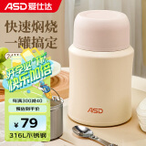 爱仕达（ASD）焖烧杯 316L不锈钢真空长效保温焖烧罐 RWS80S8WG-W