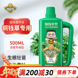 德沃多肥料铜钱草型植物营养液500mL园艺水培绿植花肥料观叶发财树液体肥