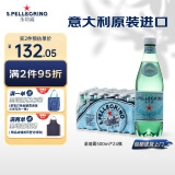 圣培露（S.Pellegrino）意大利含气天然矿泉水气泡水 饮用水 500ml*24瓶