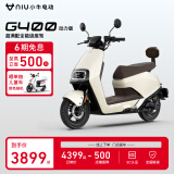 小牛（XIAONIU）【新品到店自提】G400动力版电动摩托车 长续航 智能两轮电动车 胡椒白（动力版）