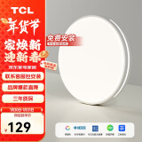 TCL照明 LED吸顶灯餐厅灯书房卧室灯现代简约三段调光中山灯具