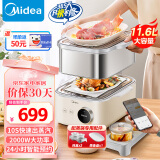 美的（Midea）【国家补贴】锁嫩舱2.0电蒸锅蒸炖锅11.6L隔水炖智能蒸汽烹饪智能云操作家用多用途锅MZ-ZGS302002